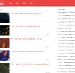 游戏资讯