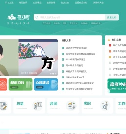 学习啦在线学习网