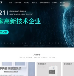 工业除湿机