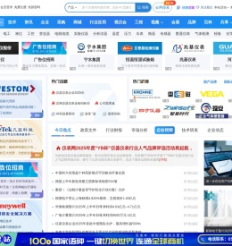仪表网
