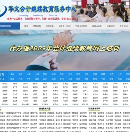 2025年初级会计继续教育