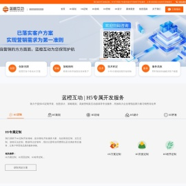 成都H5游戏开发
