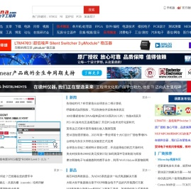 电子工程网