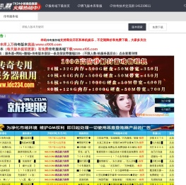 传奇商业版本低价购买