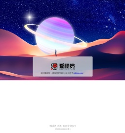 爱视觉