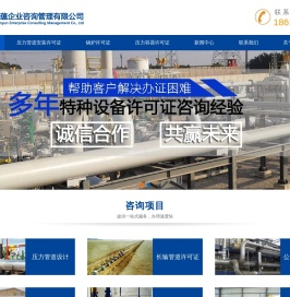 工业管道许可证,压力管道许可证,燃气管道许可证,热力管道安装许可证,锅炉许可证,压力容器许可证