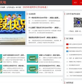 小学作文