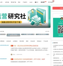 爱运营