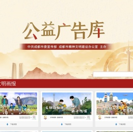讲文明