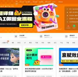 优设网官网