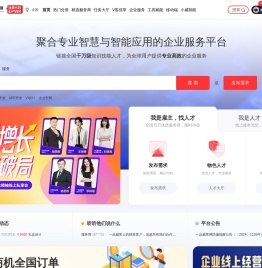 一品威客网,创新型知识技能共享服务平台