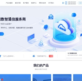 企业邮箱