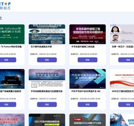 EETOP直播