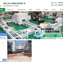 东莞吉卡流水线厂家