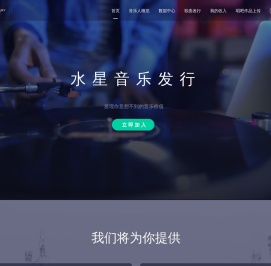 水星音乐