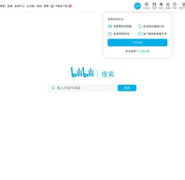 搜索