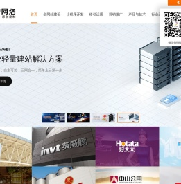 网站建设