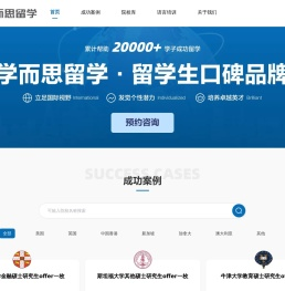 学而思留学