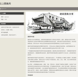 云上图集间