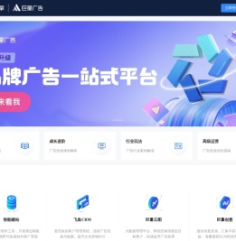 巨量引擎广告投放平台