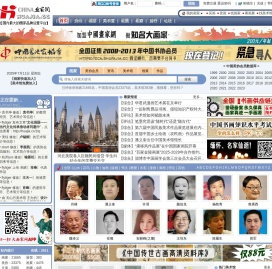 中国画家网