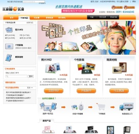 照片网上在线编辑冲印