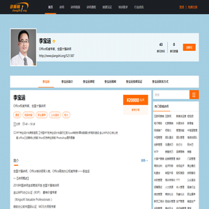 李宝运,李宝运讲师,李宝运联系方式,李宝运培训师