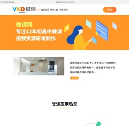 微课网