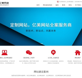 网站建设
