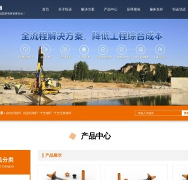 自进式锚杆