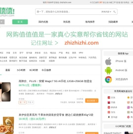 网购值值值