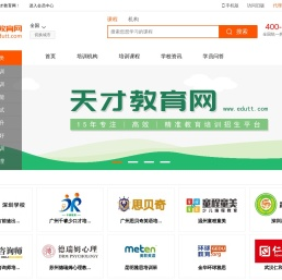 天才教育网