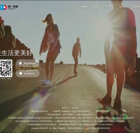 第一视频