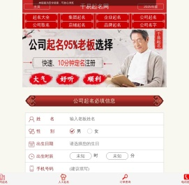 公司起名字大全