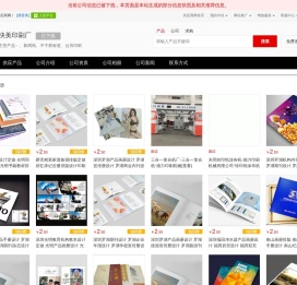 _新闻纸_不干胶标签_台历印刷 - 【快美印刷厂】
