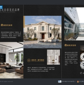 红星美凯龙