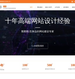 苏州网站建设制作公司