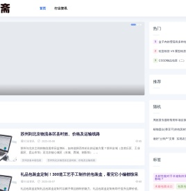 木盒村网