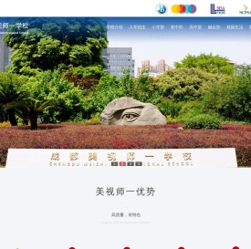 成都美视师一学校官网