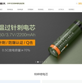 低温锂电池,高低温18650锂电池,低温充放电电池,低温高倍率电芯生产厂家