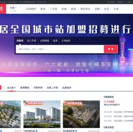 兰考房地产门户