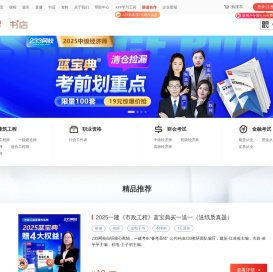 233网校书城