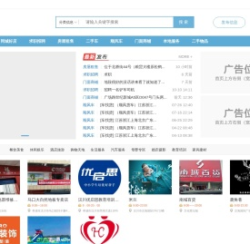 汉圈同城