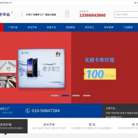 北京盛世华远科技有限公司