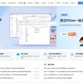 泽众云