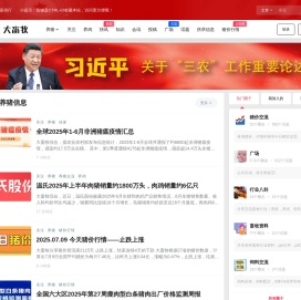 大畜牧网