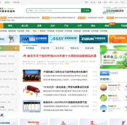纺织机械