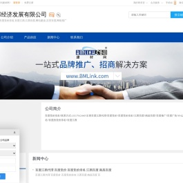 百度推广,百度竞价,百度竞价排名,江西华邦经济发展有限公司