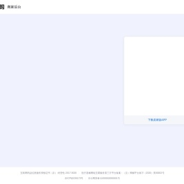 百度爱采购管理后台