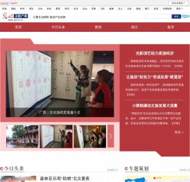 光明文化产业